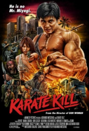 Постер Karate Kill